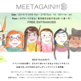 代官山ウェディングイベント『MEETAGAIN!!!』参加のお知らせ