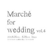 イベントのお知らせ～ 【Marche for wedding vol.4 2016】～