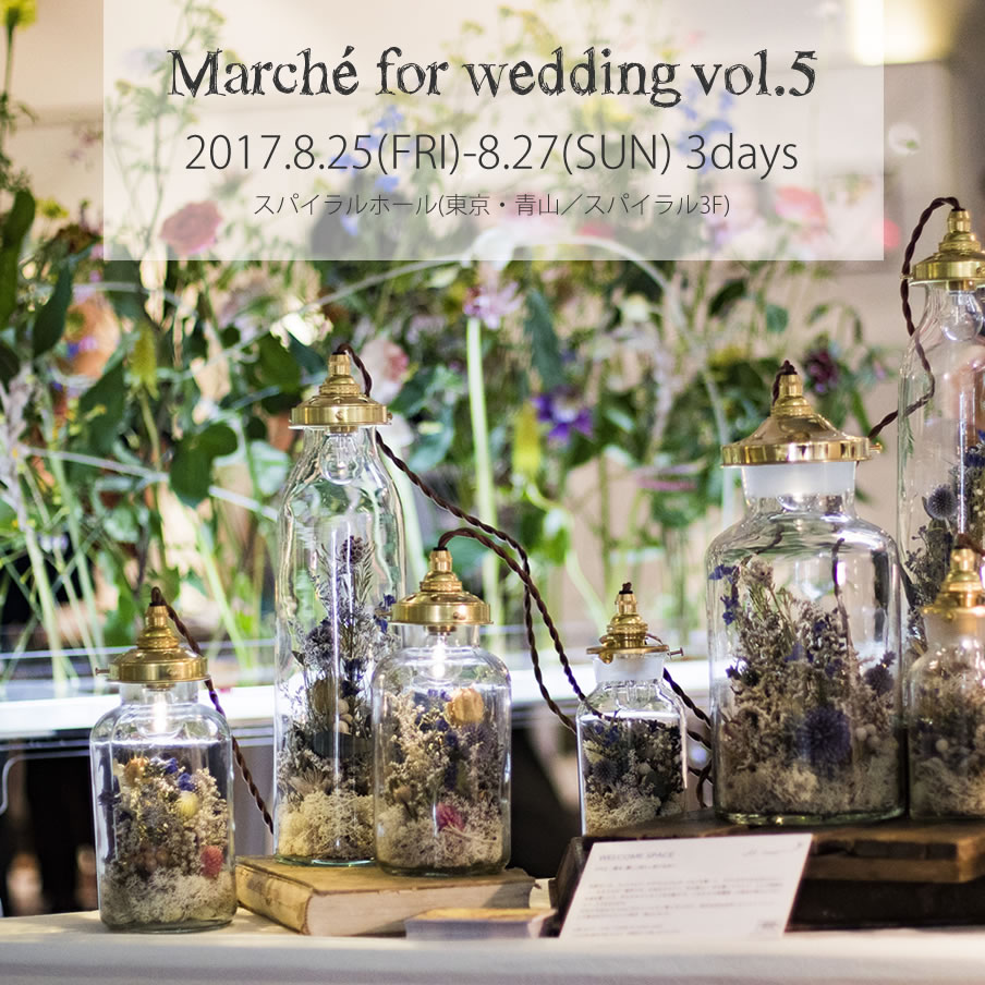 今週末のイベント Marche For Wedding Vol 5 17 Craftsman Park