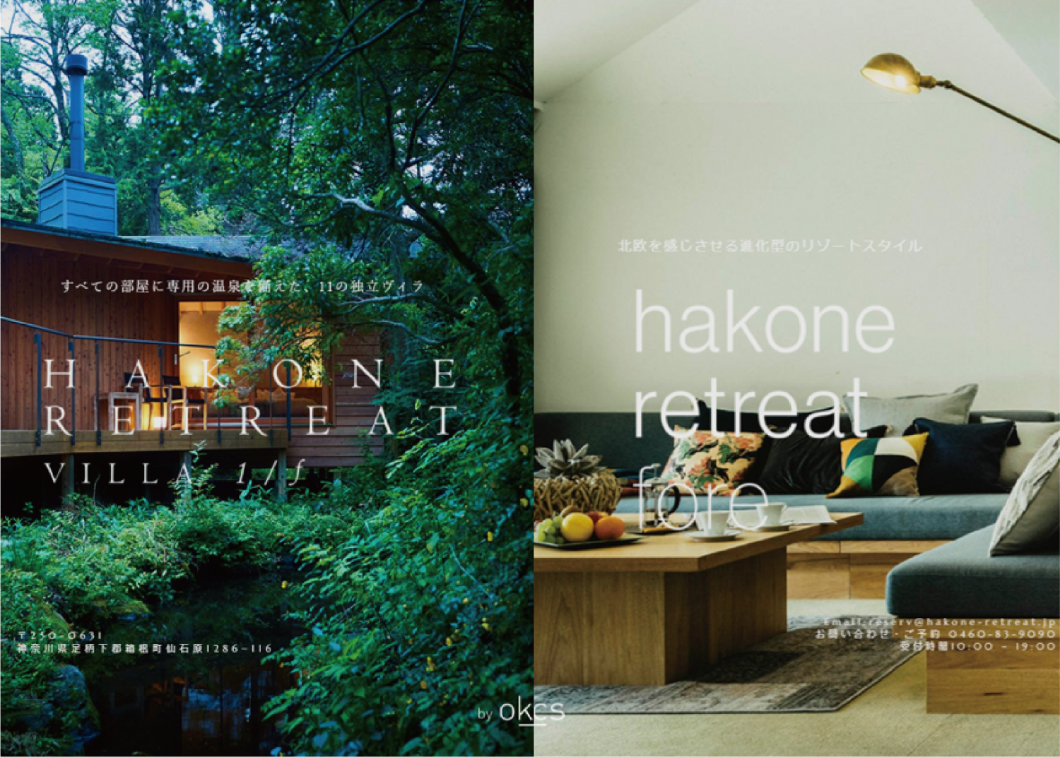 hakone-retreat