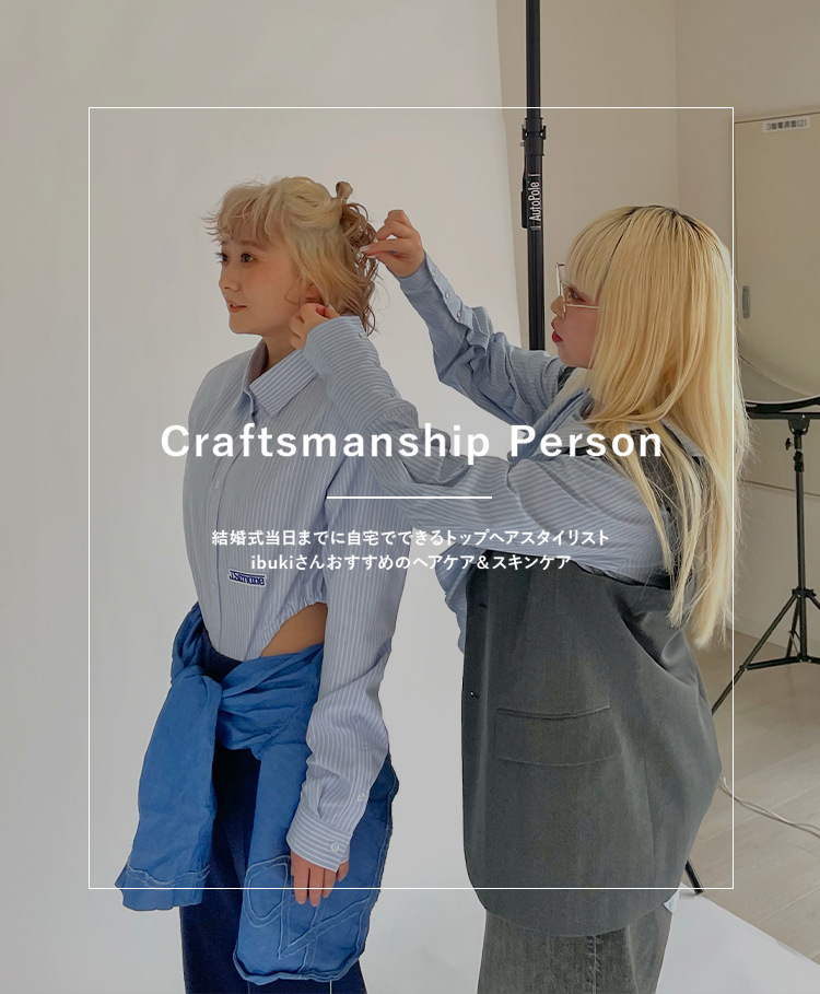 Craftsman Park - 結婚式準備のためのこだわりウエディングサイト