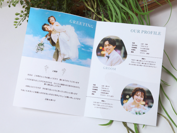 プロフィールブックの挨拶と新郎新婦のプロフィールページ