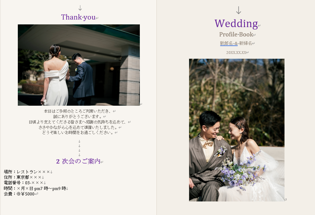 結婚式プロフィールブック（サンプル）表紙と裏面